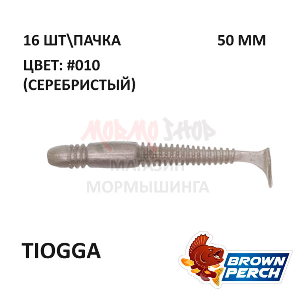 Tiogga 50 мм - приманка Brown Perch (16 шт)