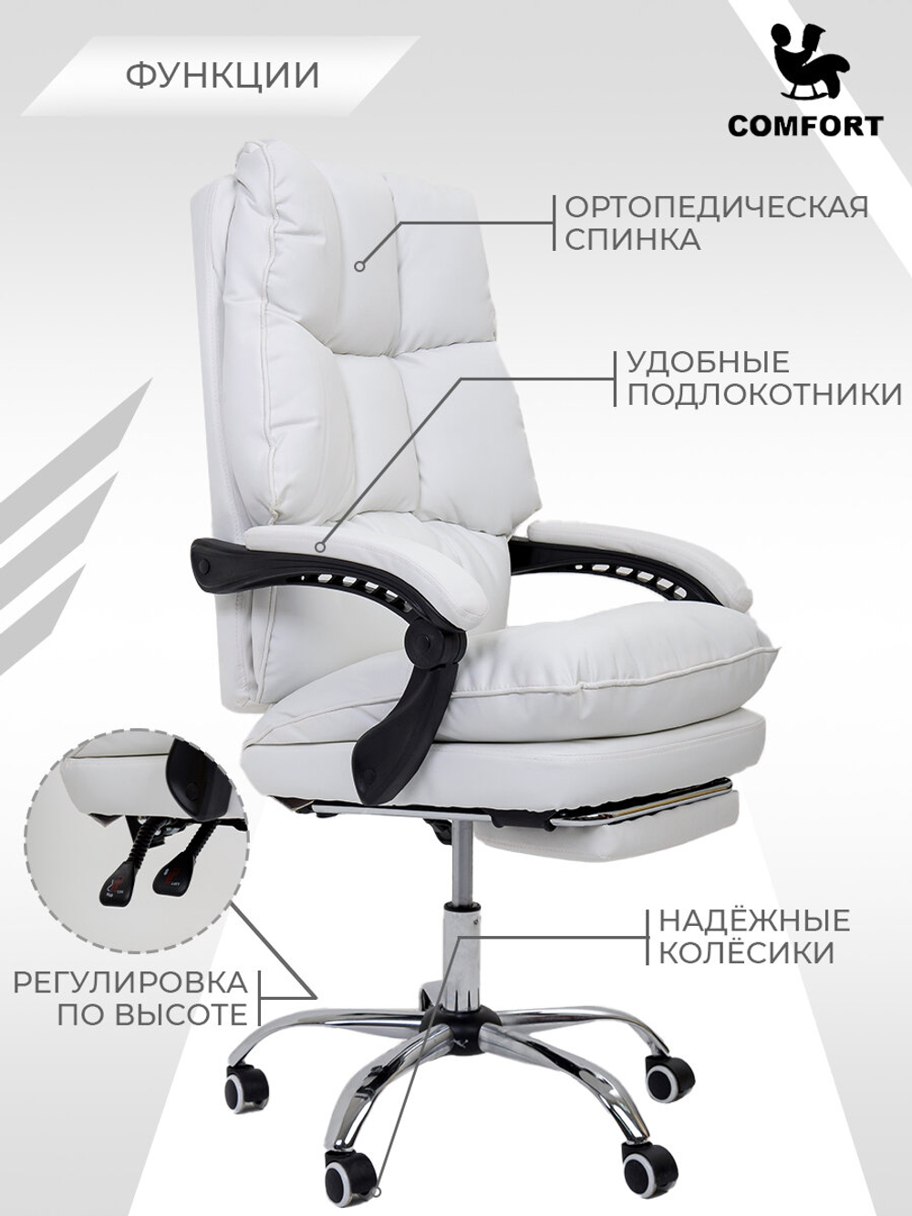 Компьютерное офисное кресло KRESLO COMFORT Premium, обивка мягкая экокожа, цвет: белый
