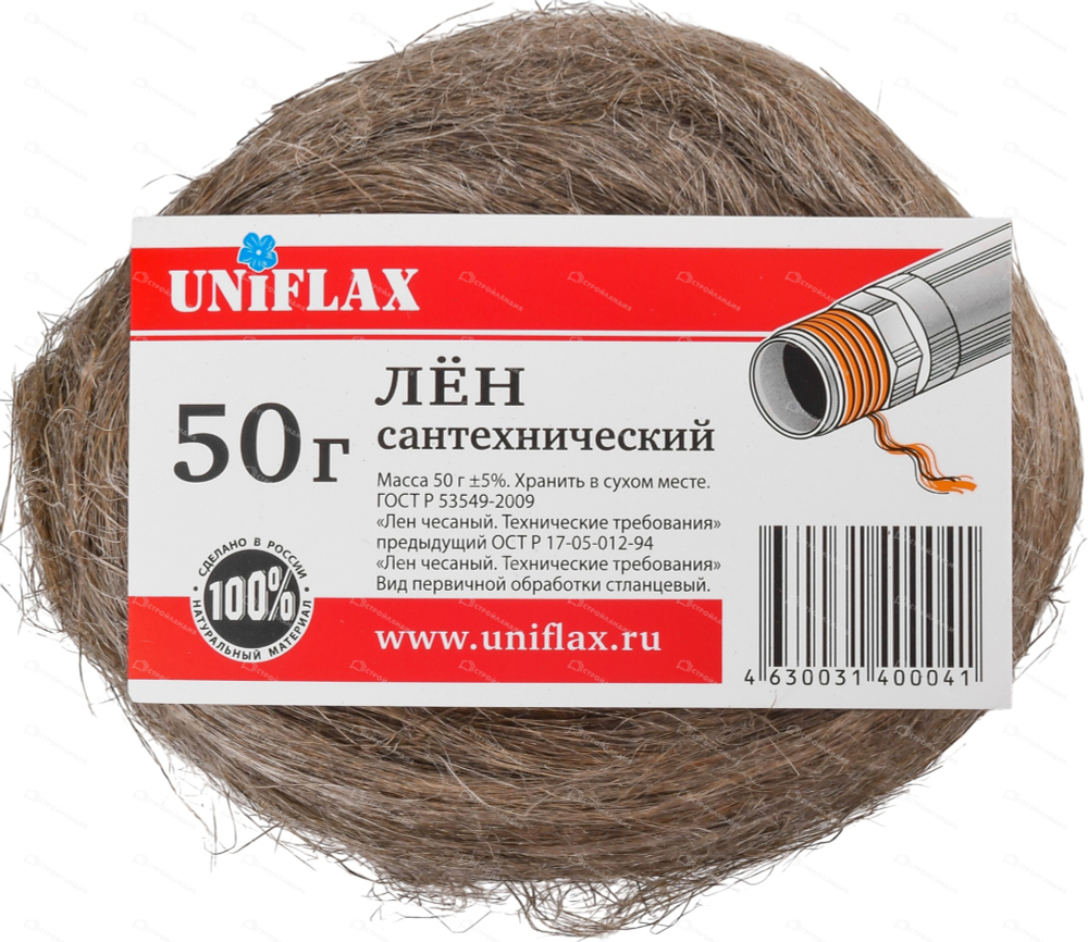 Лен Сантехнический Uniflax 50г.