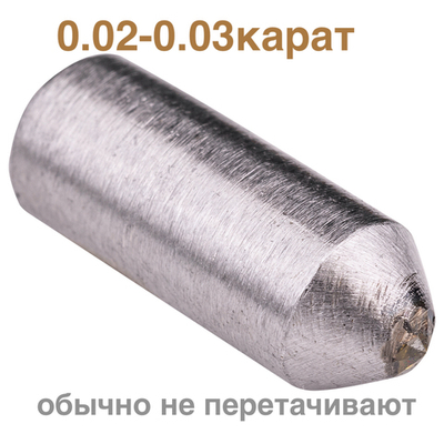 0,02-0,03 ct ГРАВЕР-5 (№2)