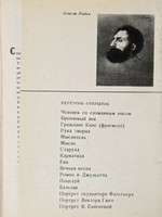 Роден. Набор открыток 16 шт. (1970 г.)