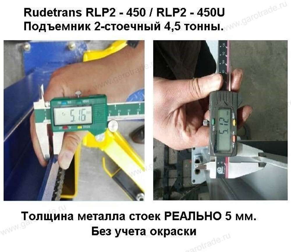 Двухстоечный подъемник RLP2-450SU (серый)