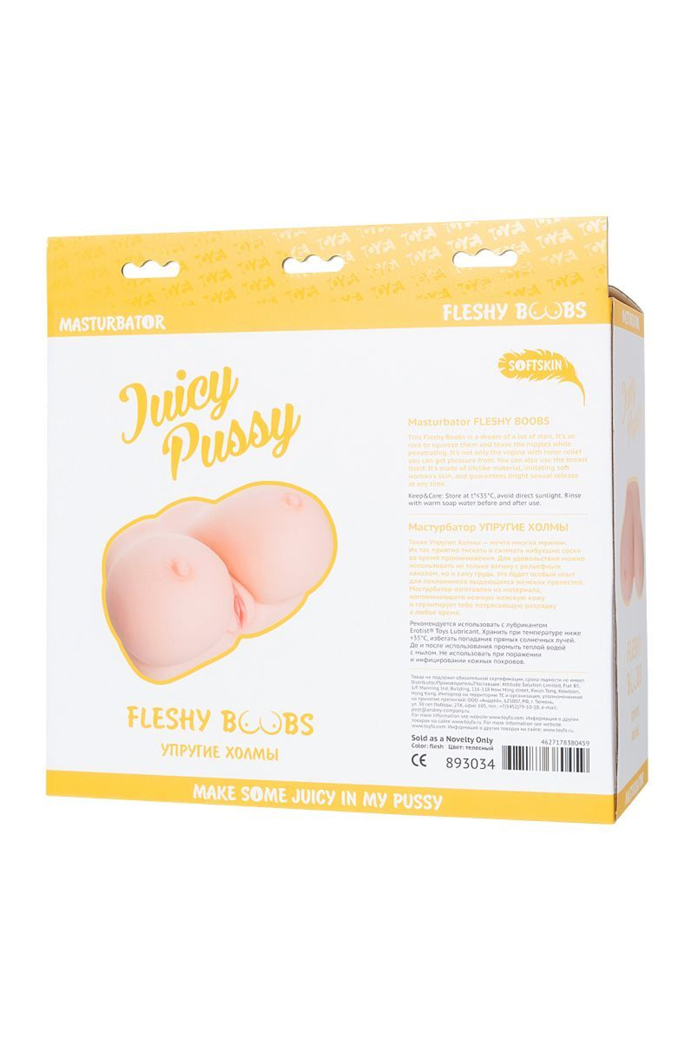 Мастурбатор Fleshy Teaser в виде груди с вагиной (Цвет: телесный)