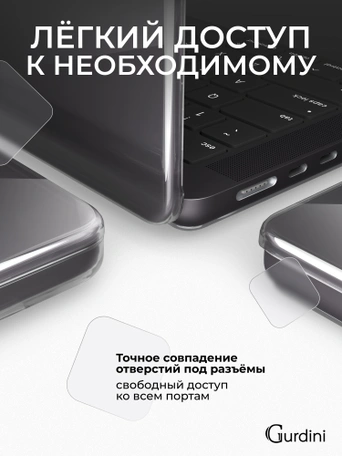 Чехол накладка Gurdini для Macbook Pro 14.2" 2021 (A2442) пластик прозрачный