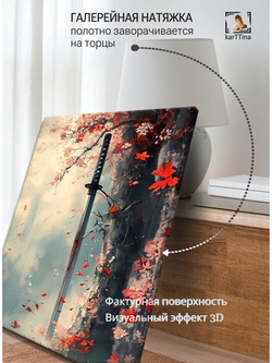 Картина "Осенний призрак",на стену 50х70см 1шт., на деревянном подрамнике