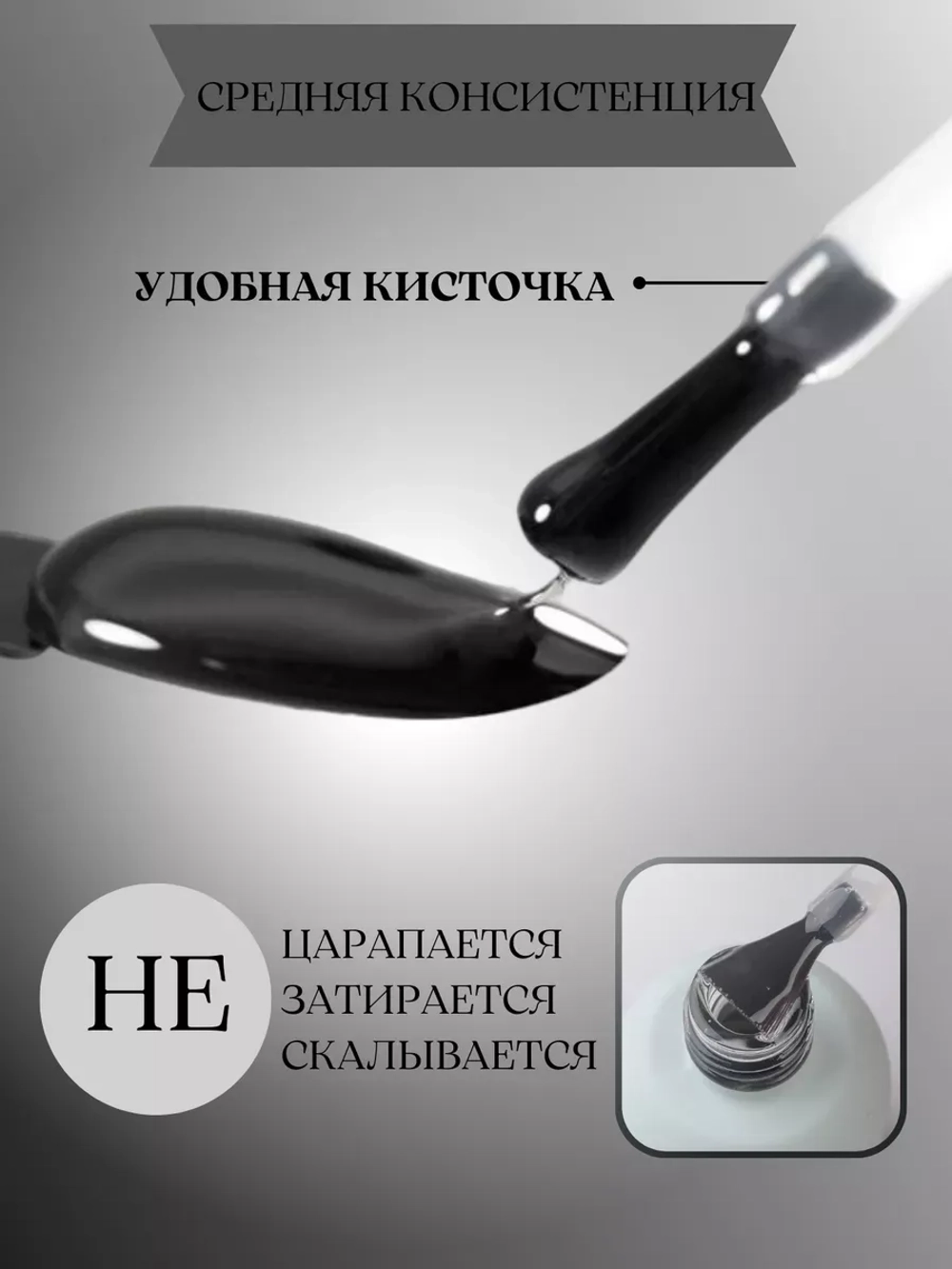 Топ для ногтей без липкого слоя