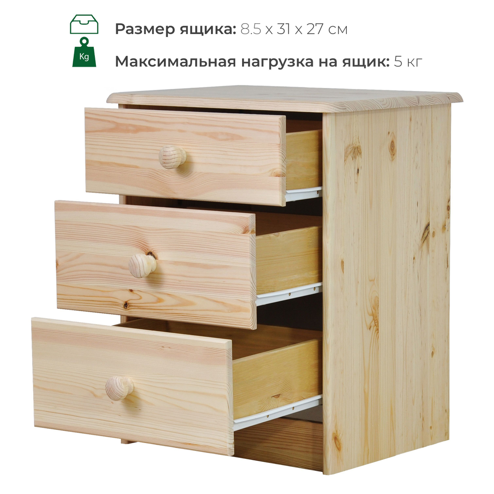 Комод, 43х34х53, Хаба, для одежды, прикроватная тумба, с ящиками, массив сосны, лак, Dipriz