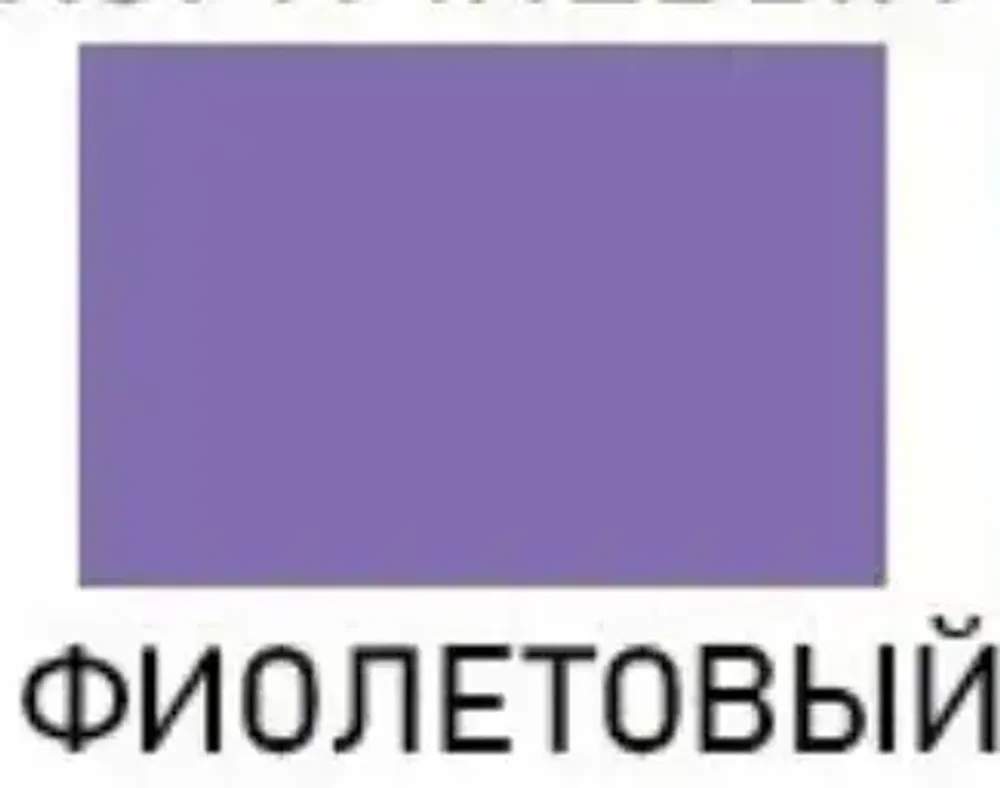 Жидкая кожа Resmat, 30мл, фиолетовый Жидкая кожа Resmat, 30мл, фиолетовый