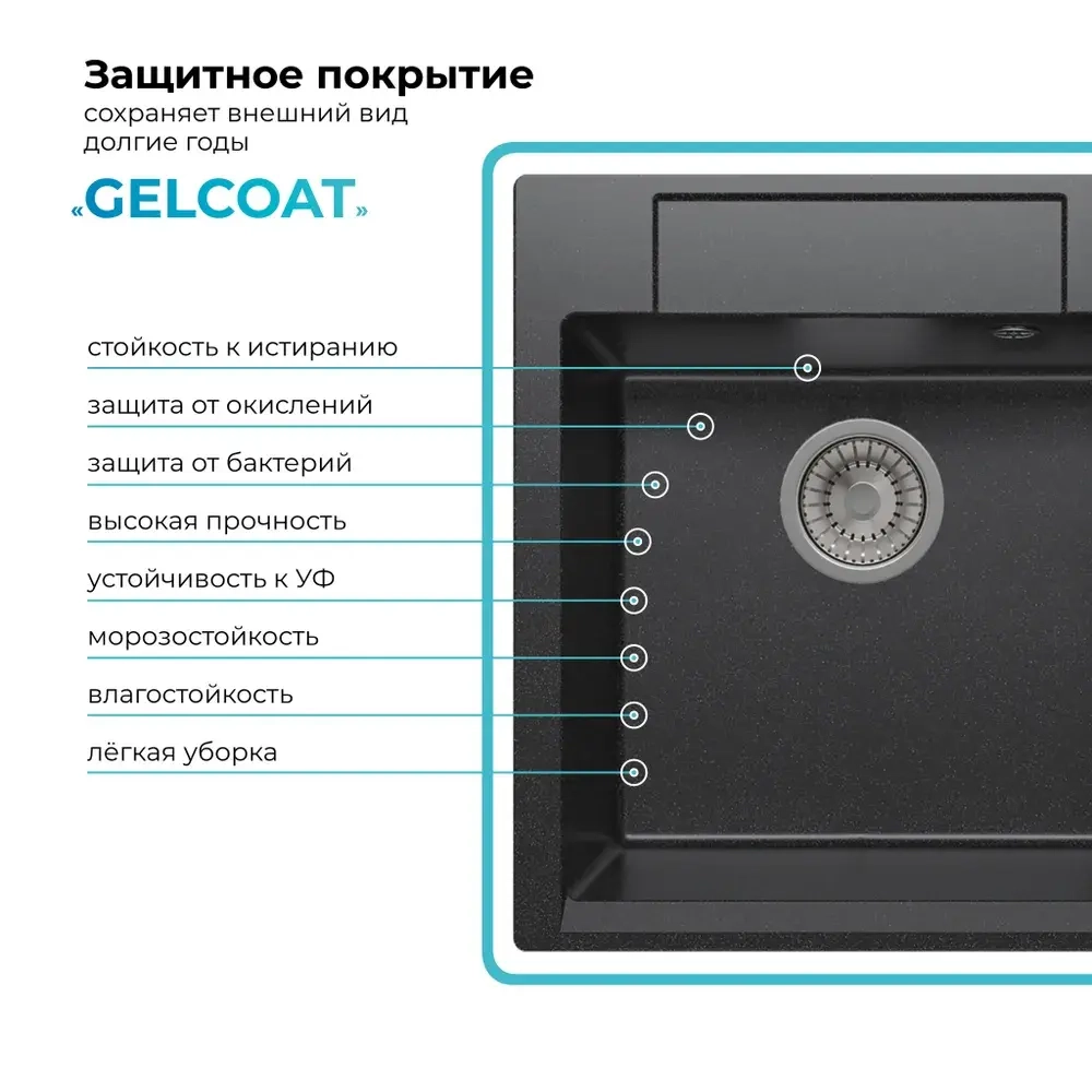 Мойка POLYGRAN ARGO-460 черный №16, смеситель SKS5 черный
