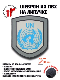 Шеврон на липучке Сталкер оон