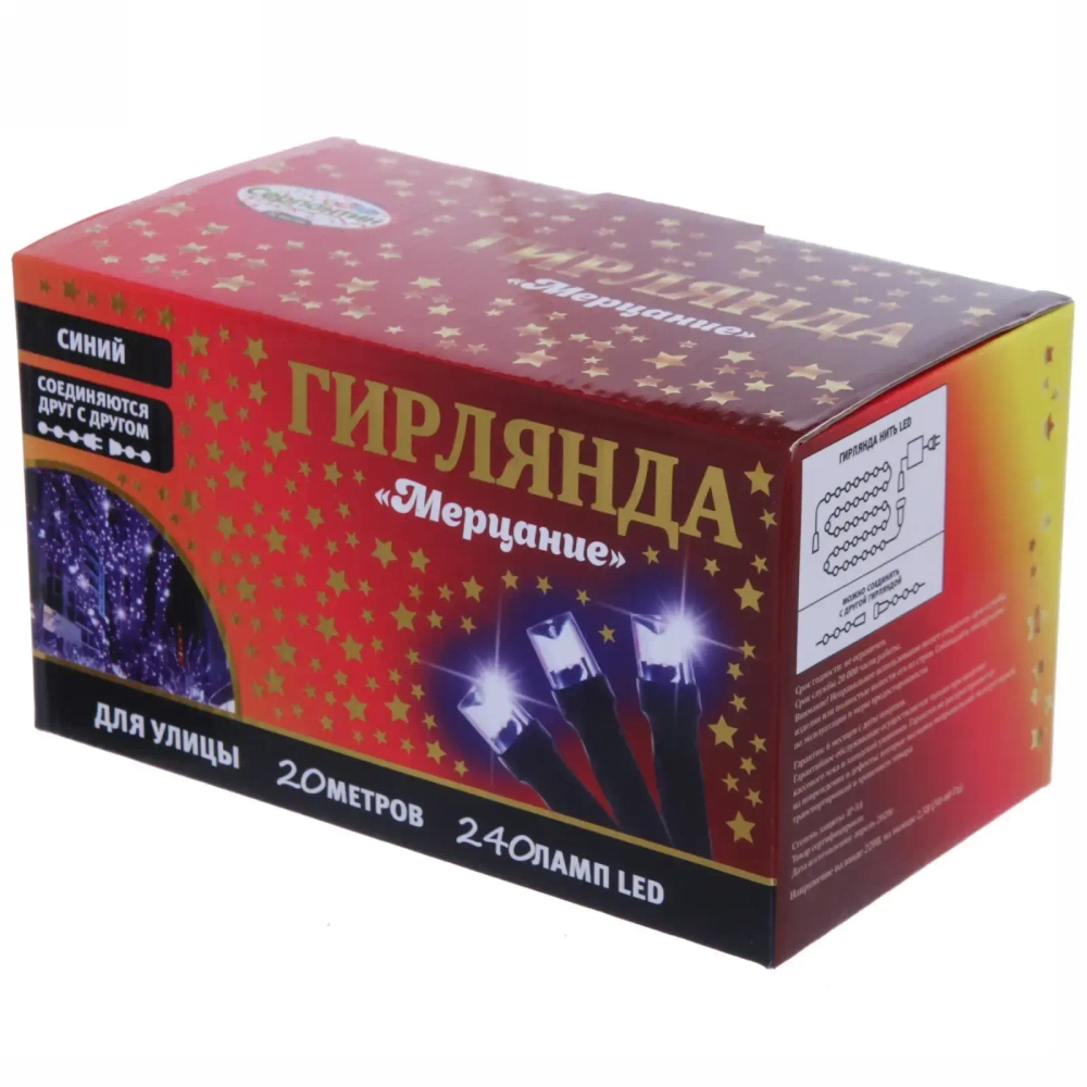 Гирлянда для улицы «Мерцание» 20м 240 ламп LED чёрный провод,1 реж.,IP-54, Синий (возможность соединения)