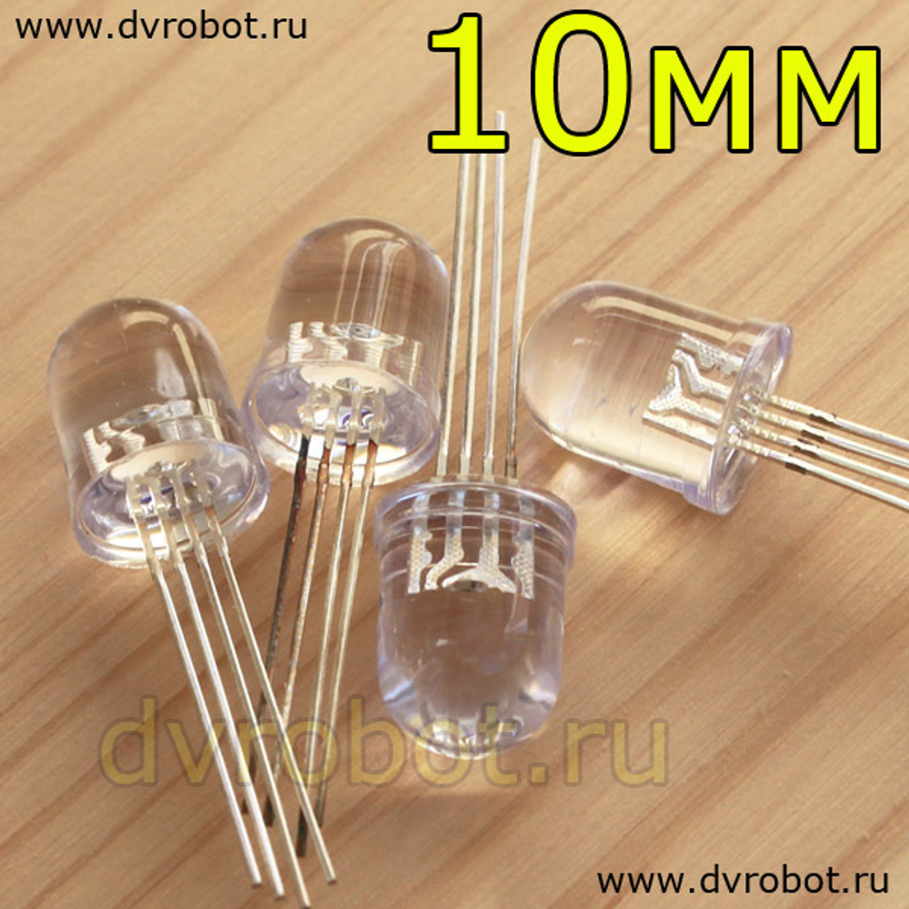 Светодиод RGB - 10мм