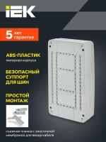 Корпус пластиковый КМПн-36 IP65 серая непрозрачная дверь TEKFOR IEK