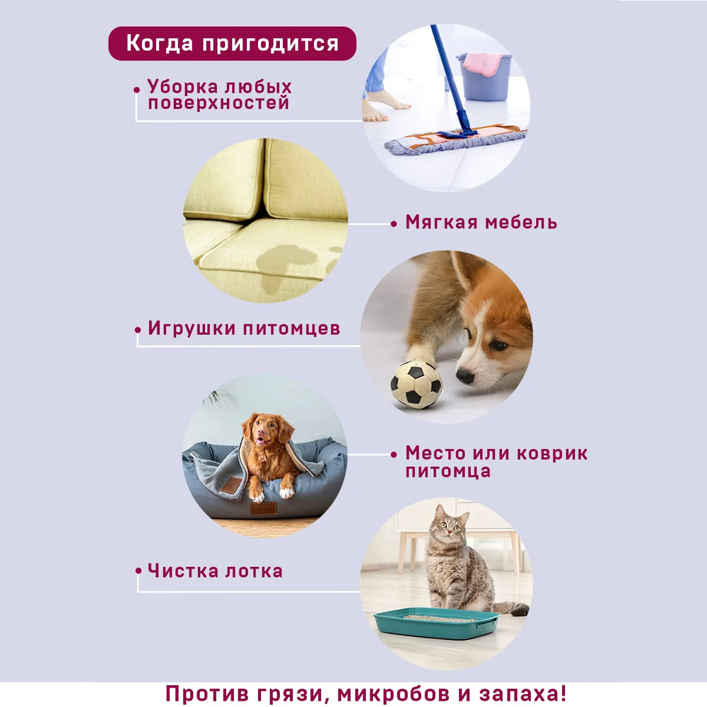 Концентрированное средство для уборки и дезинфекции, лаванда, Wellroom, 900мл