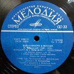 Ван Клиберн / Ван Клиберн В Москве (6LP)