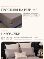 КПБ на резинке Сатин Velvet Premium с Одеялом VPR010, Евро, 4 наволочки, простынь 180*200*25