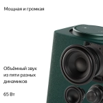 Умная колонка Яндекс Станция Макс с Алисой на YaGPT, зеленый с Zigbee, 65Вт (YNDX-00053Z)