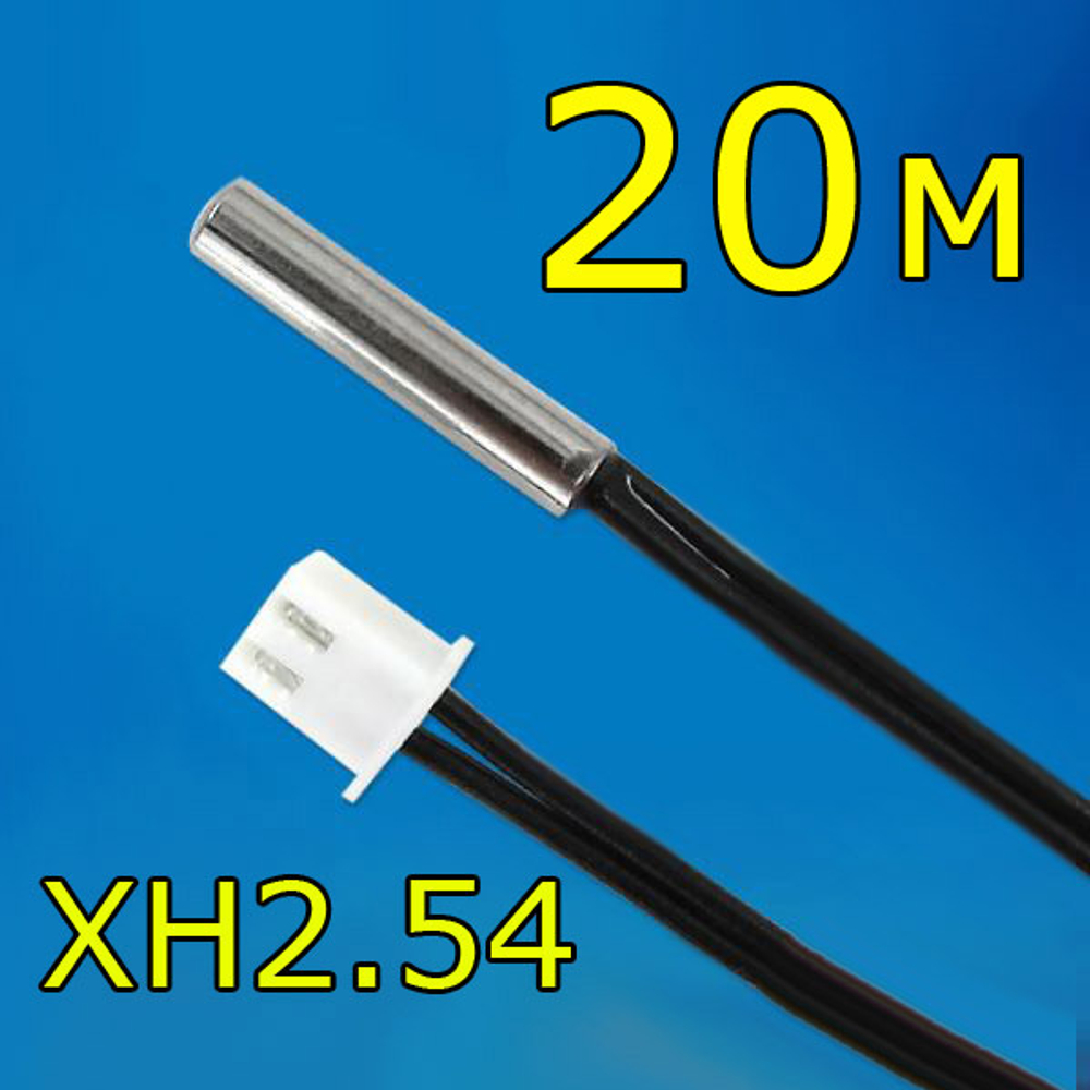 Термистор XH-T106/NTC/10K/B3950 -20 метров