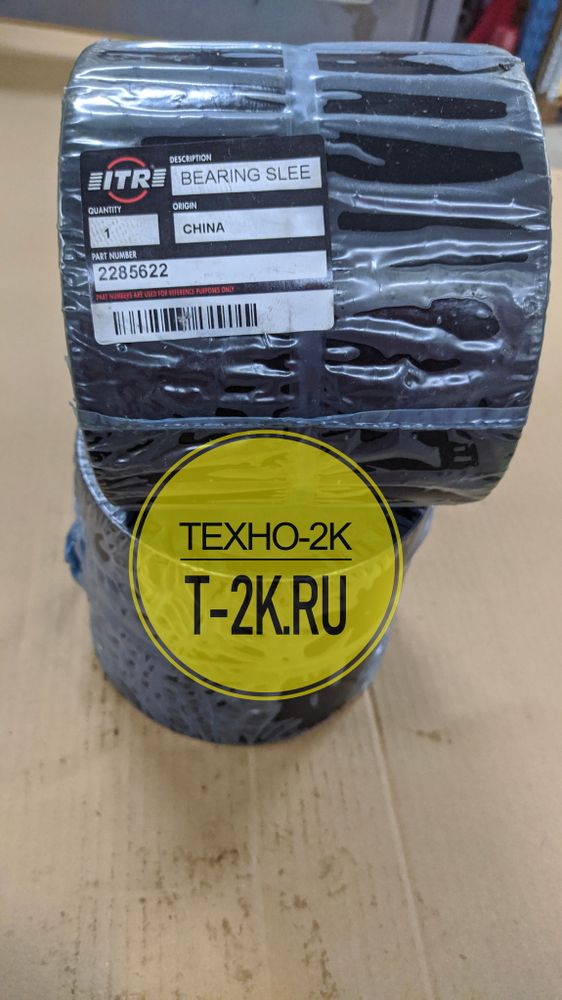 2285622 втулка корень стрелы (6E0781) 2285622 втулка корень стрелы (6E0781)