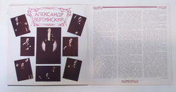 Александр Вертинский 2LP