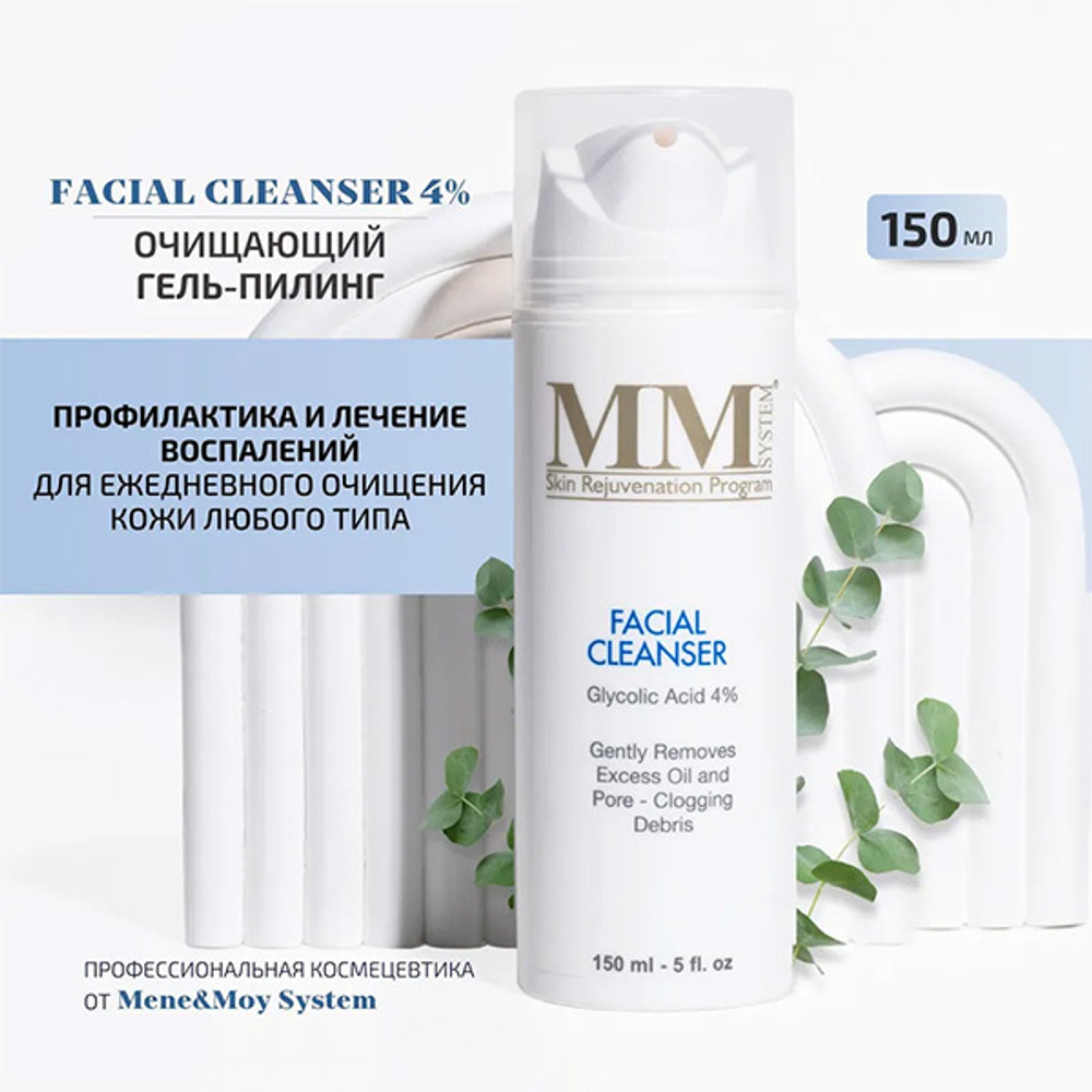 Гель-пилинг очищающий для лица с гликолевой кислотой 4% Mene&Moy System Facial Cleanser 150мл