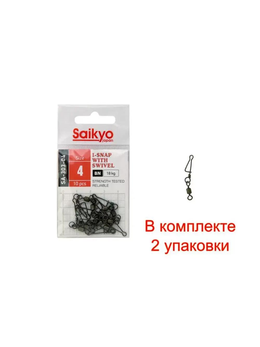 Вертлюг с застежкой Saikyo SA-303