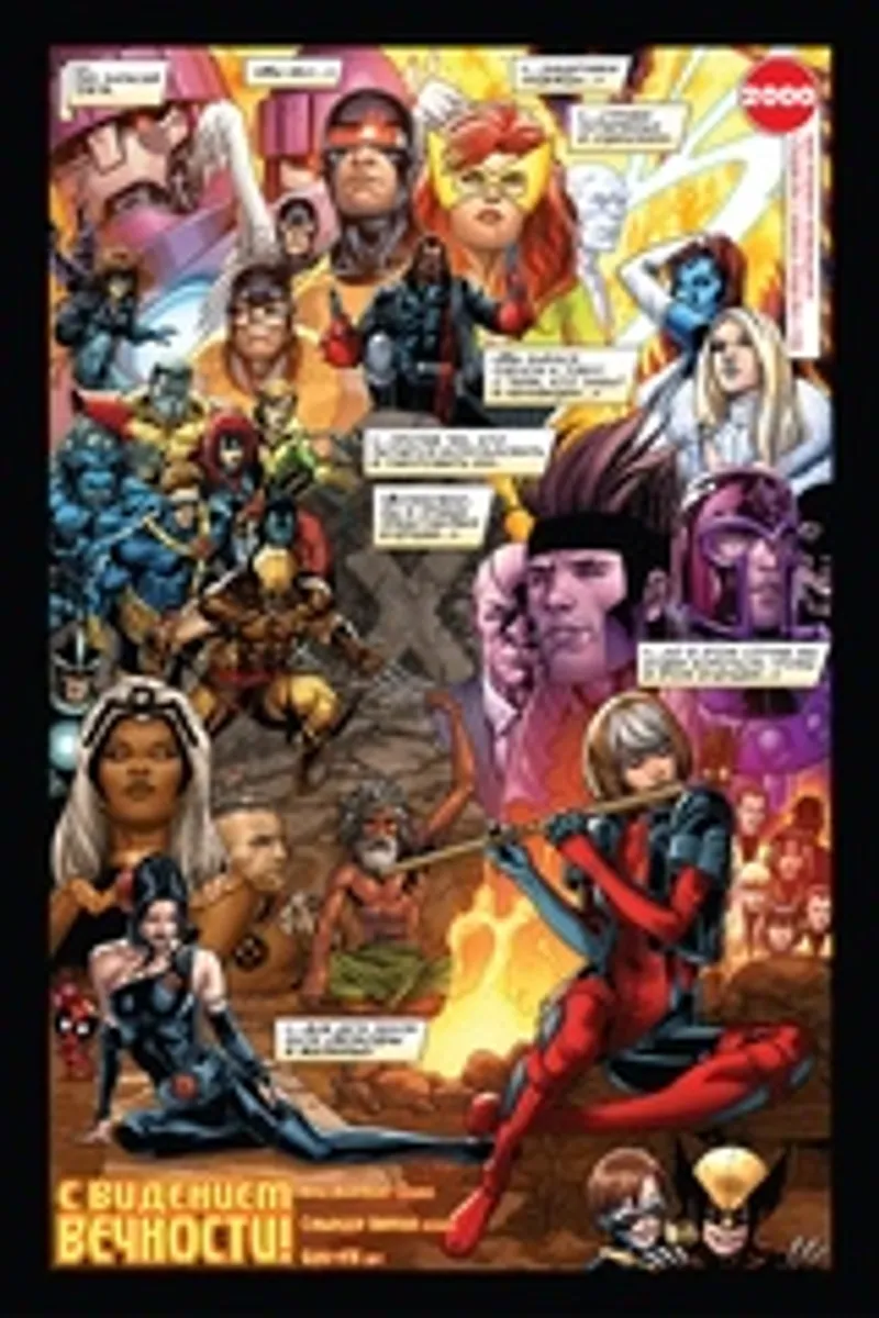 Marvel Comics #1000. Золотая Коллекция (Эксклюзивное издание для 28ой)