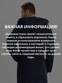 Мужской махровый халат