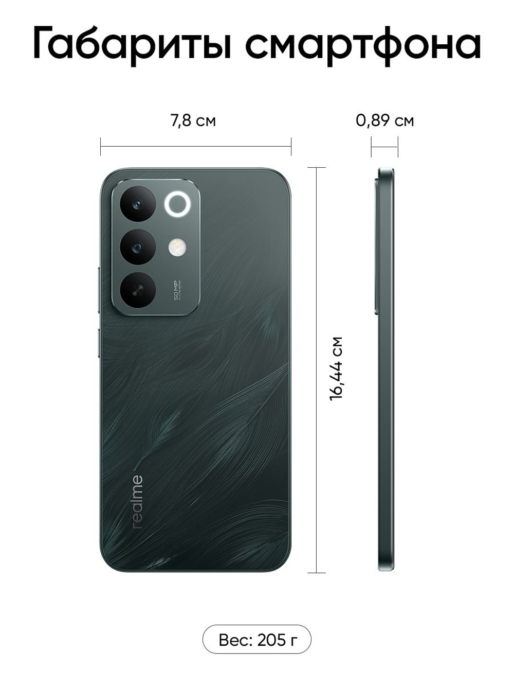 realme Смартфон C85 Pro Ростест (EAC) 8/256 ГБ, Nano-SIM, темно-зеленый