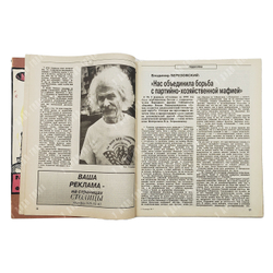 Журнал. Столица. № 7 (13), 1991