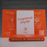 Метафорические ассоциативные карты "Сокровище внутри"