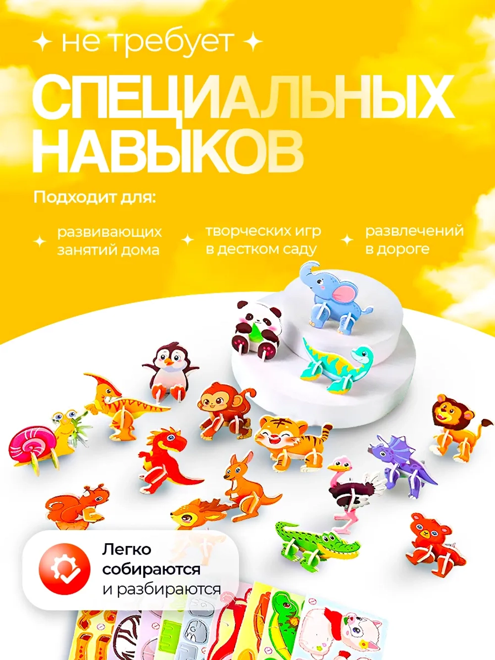 Конструктор 3D "Животные" 30 в 1, арт. 05022
