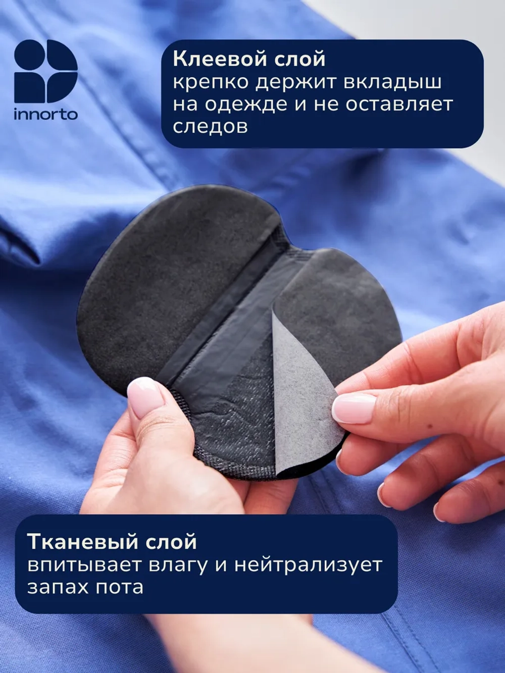 Вкладыши прокладки от пота для подмышек 60264-100