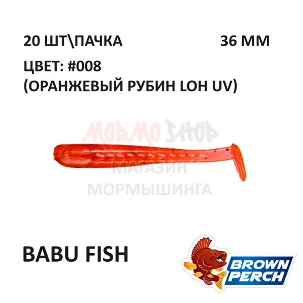 Babu Fish (Fry) 36 мм - приманка Brown Perch (20 шт)