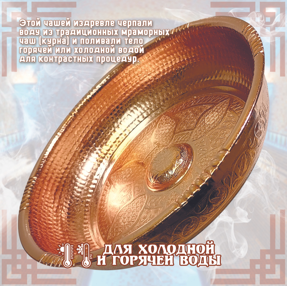 Чаша омовения ЧМ-191