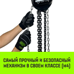 Таль ручная цепная HITCH CH210, 3 т, 9 м