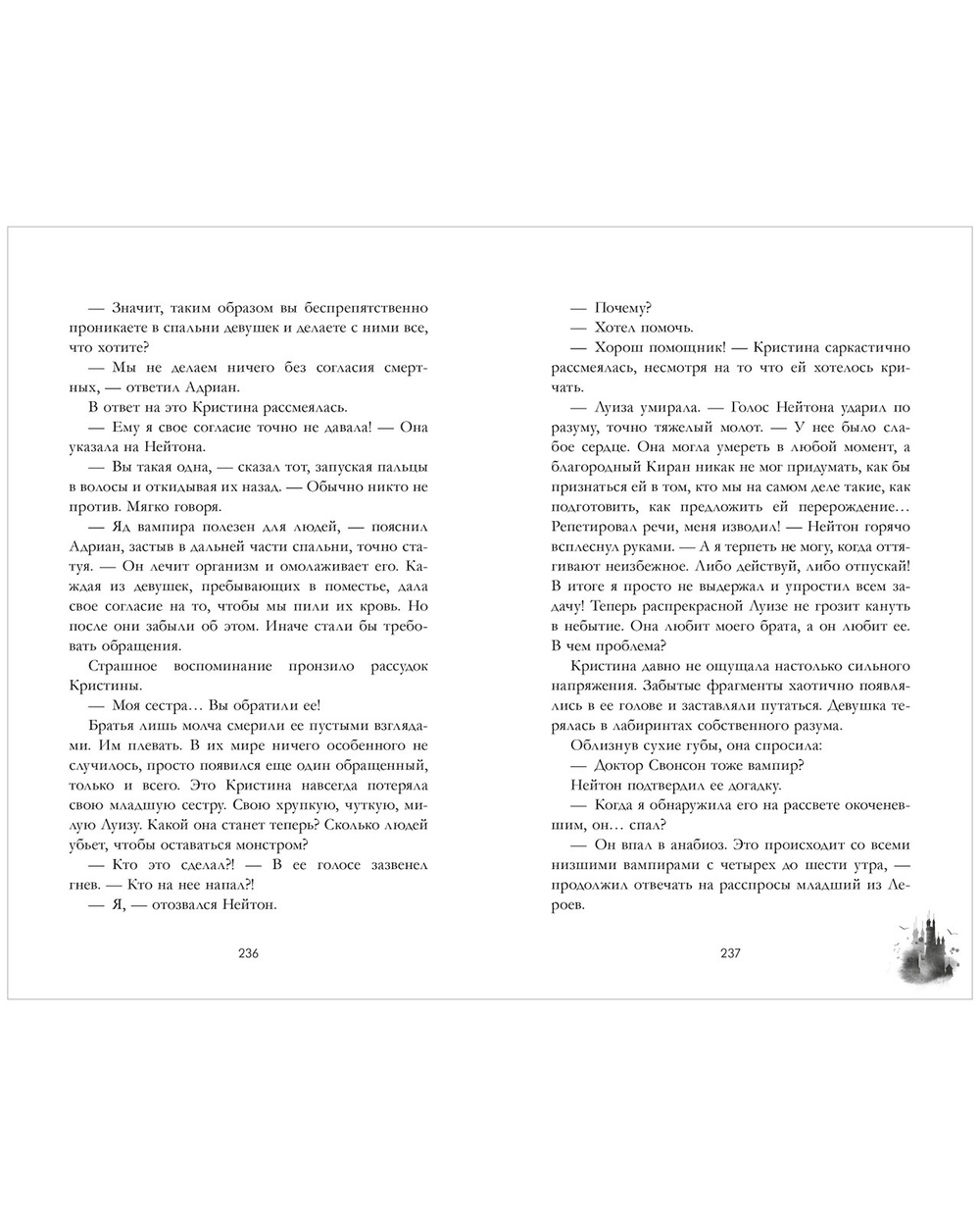 Лорд Громового Утеса