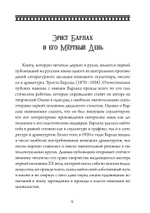 Мертвый день