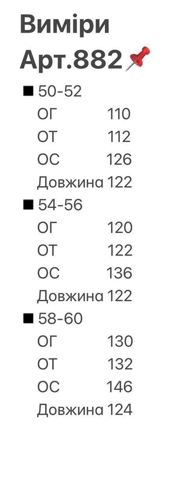 Сарафан УК-882-1 Фабрика Моды