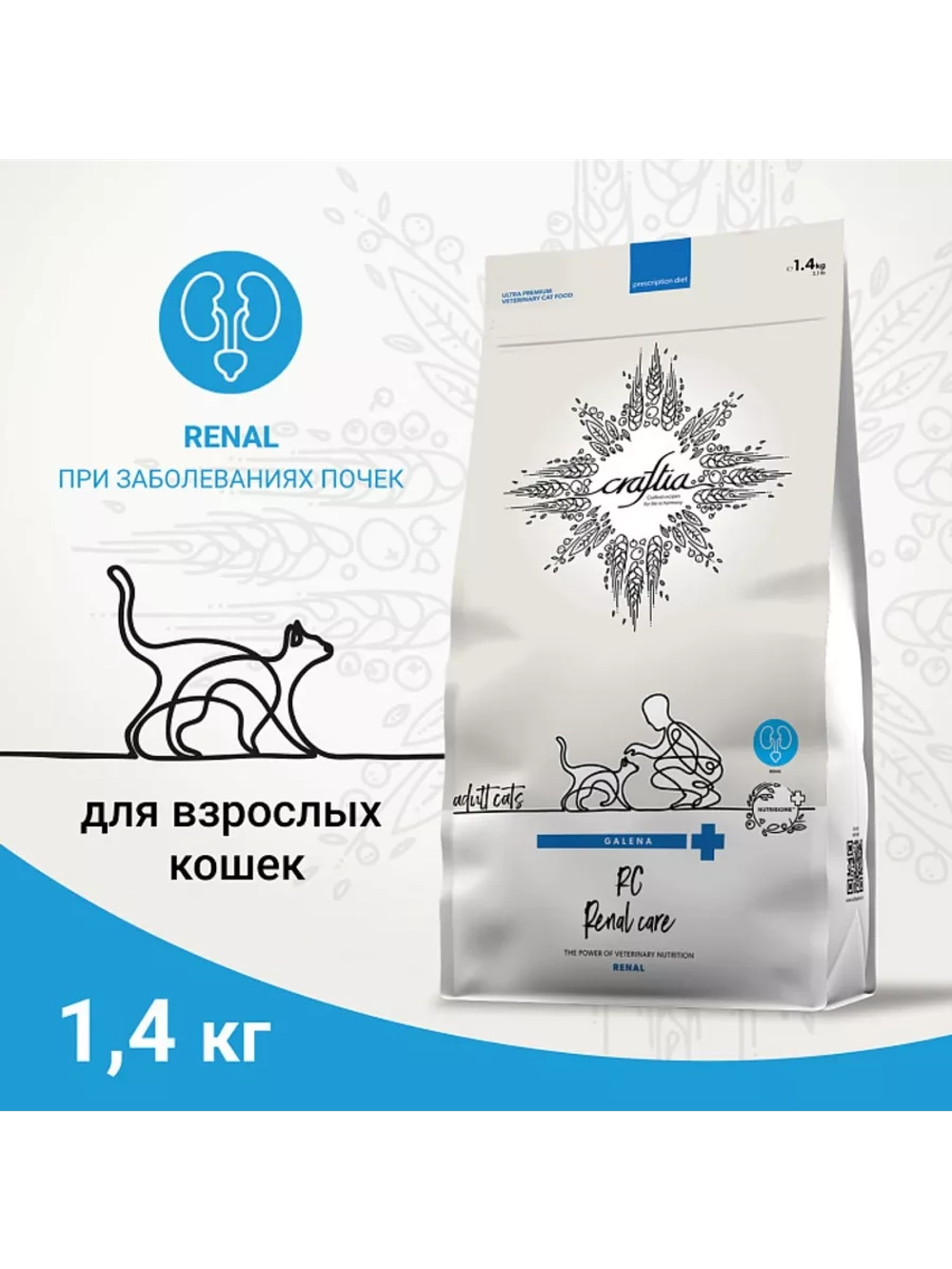 RENAL CARE для кошек при почечной недостаточности 1,4 кг