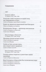 Путь Креста. Проповеди на Страстной неделе