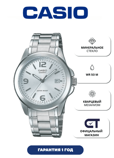Casio MTP-1215A-7A — мужские наручные часы