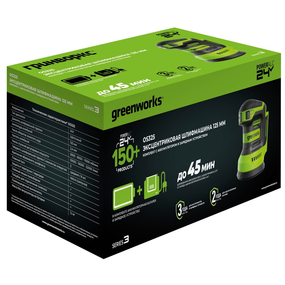 Эксцентриковая шлифмашина акк. Greenworks OS325, 24V, 125 мм, 5000-8000-11000 об/мин, амплитуда 2.4 мм,1х2Ач,ЗУ,кор (3100907CUA)