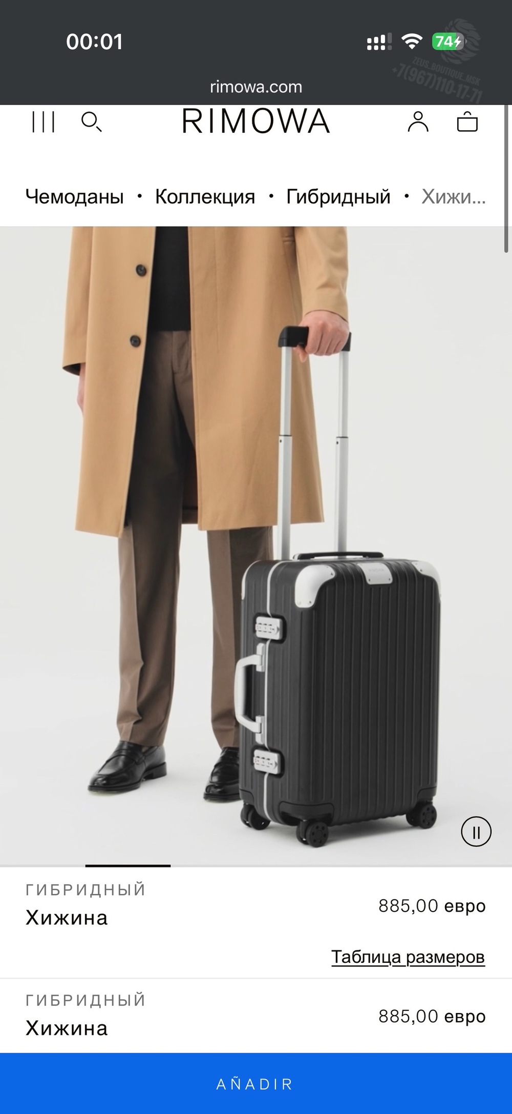 Чемодан Rimowa Hybrid