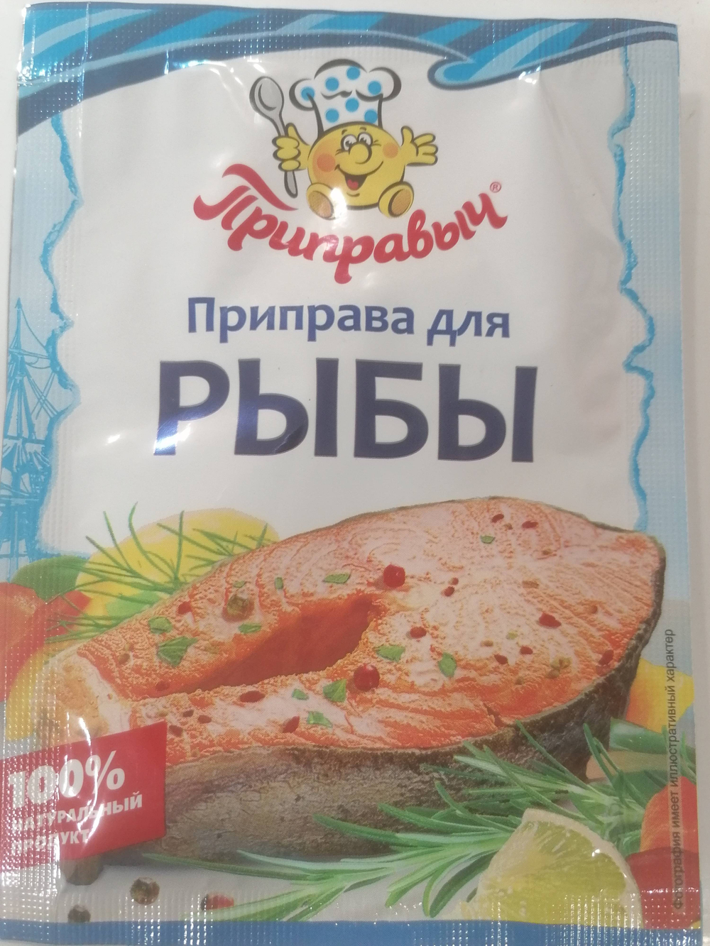 Приправа Для рыбы Приправыч, 15 гр.