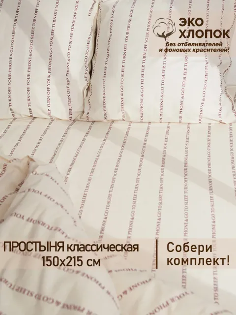 ПОЛОСКИ ШРИФТ ЭКО