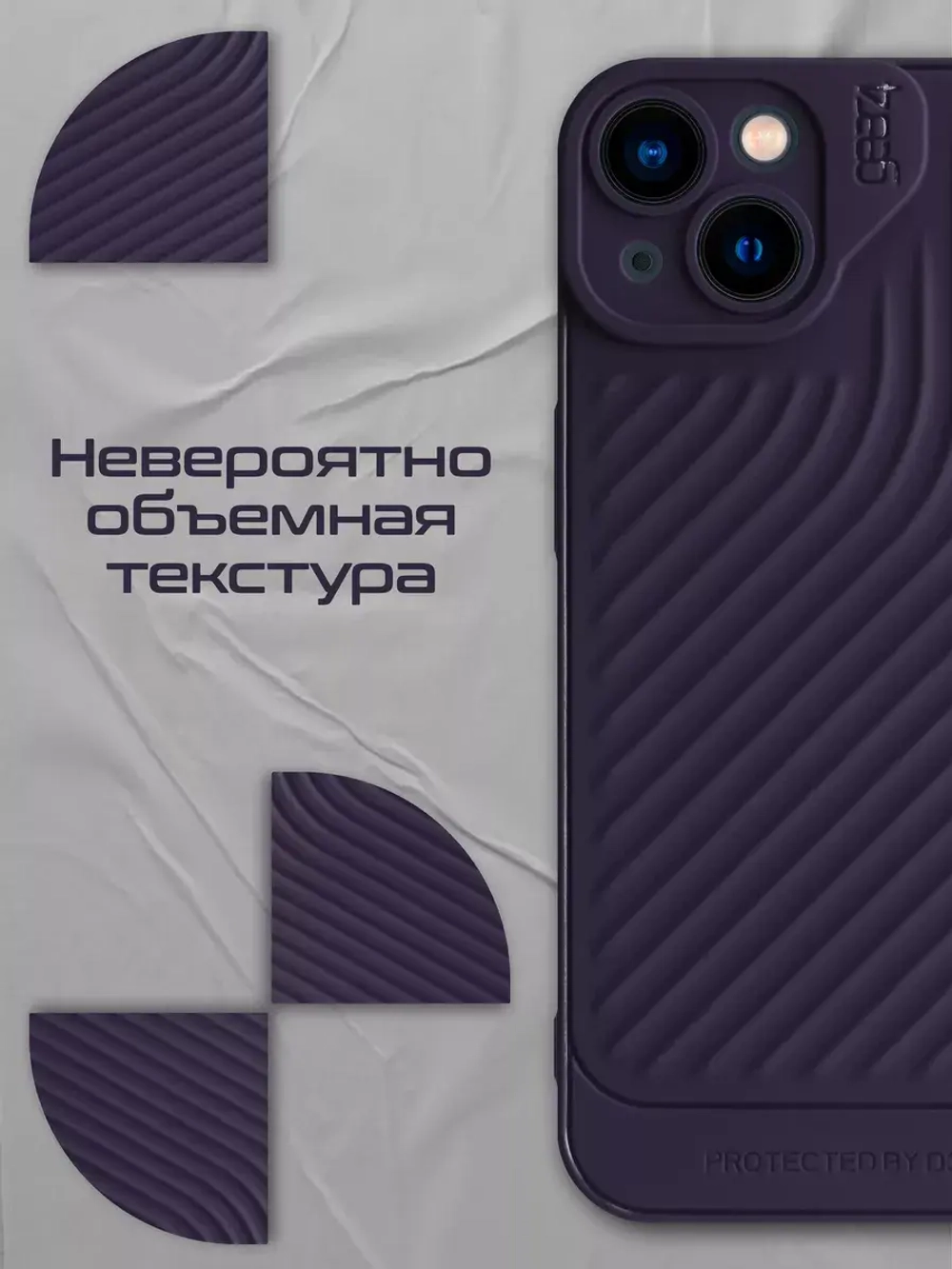 Чехол на Apple iPhone 15