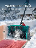Лопата аккумуляторная (снегоуборщик) 20В, 33 см, 1 АКБ LMS (4 Ач) ЗУБР СЛА-33-41