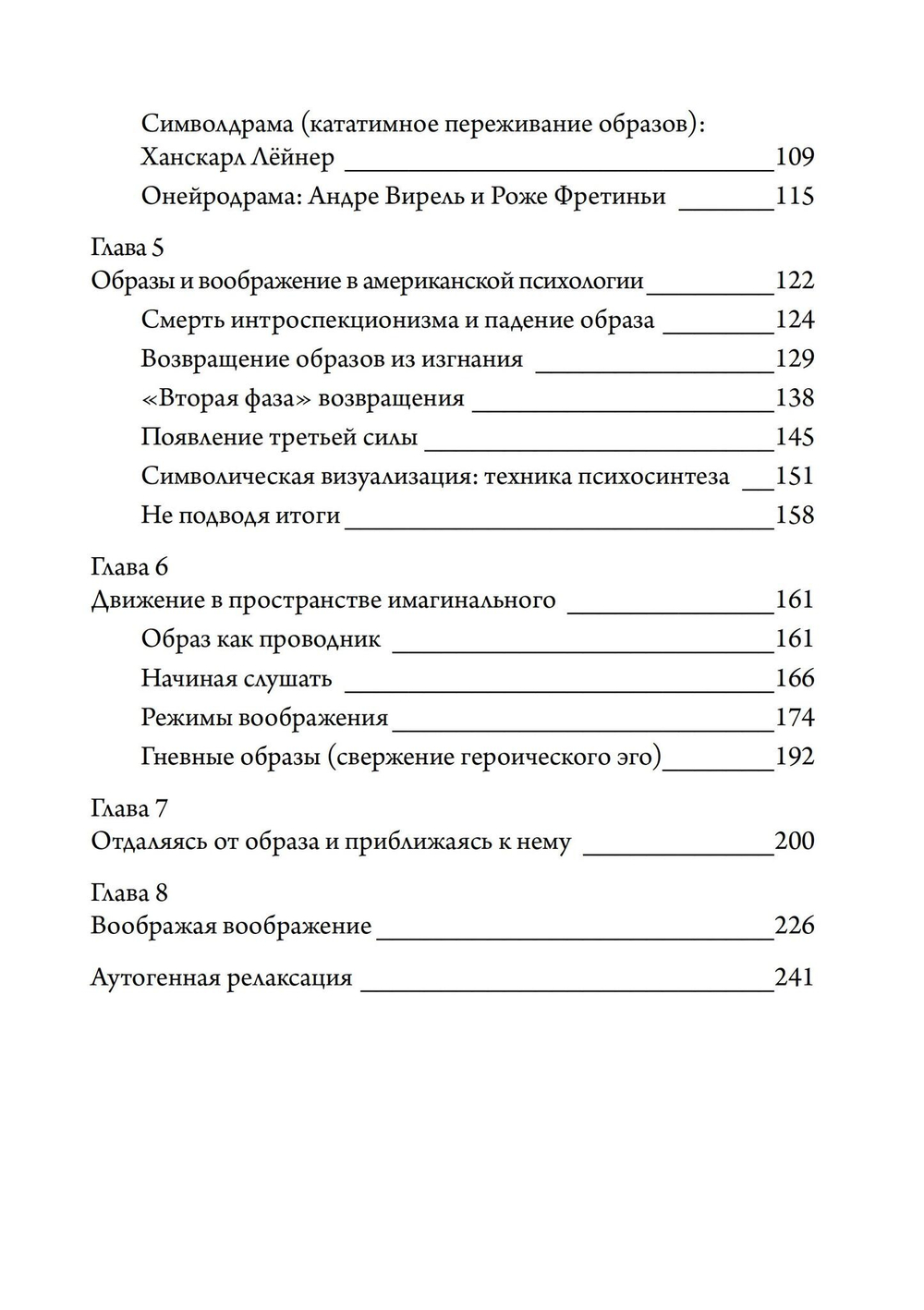 Сны наяву (PDF)