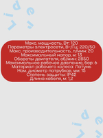Насос циркуляционный с частотным регулированием ЕСО 25-6-180